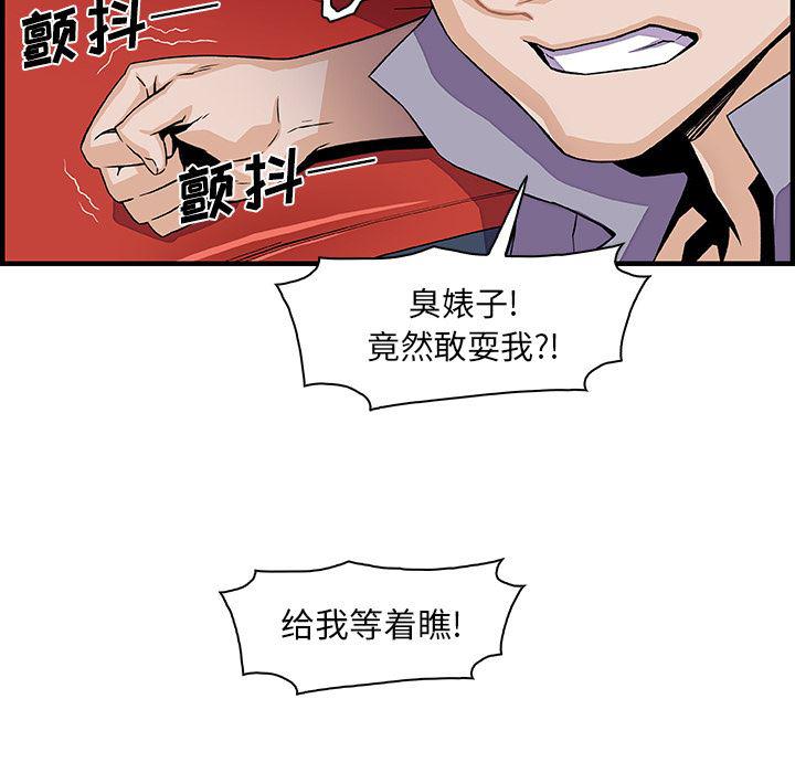 拳王漫画韩漫全集-25无删减无遮挡章节图片 
