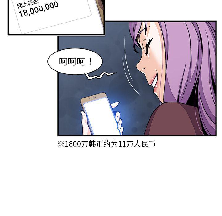 拳王漫画韩漫全集-25无删减无遮挡章节图片 
