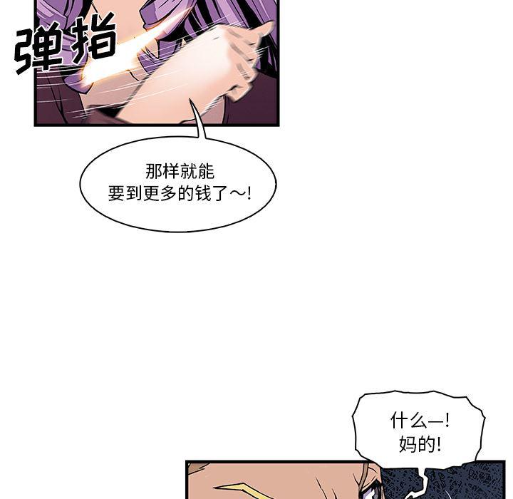拳王漫画韩漫全集-26无删减无遮挡章节图片 
