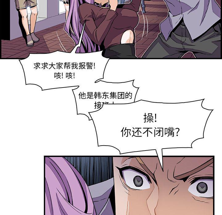 拳王漫画韩漫全集-26无删减无遮挡章节图片 