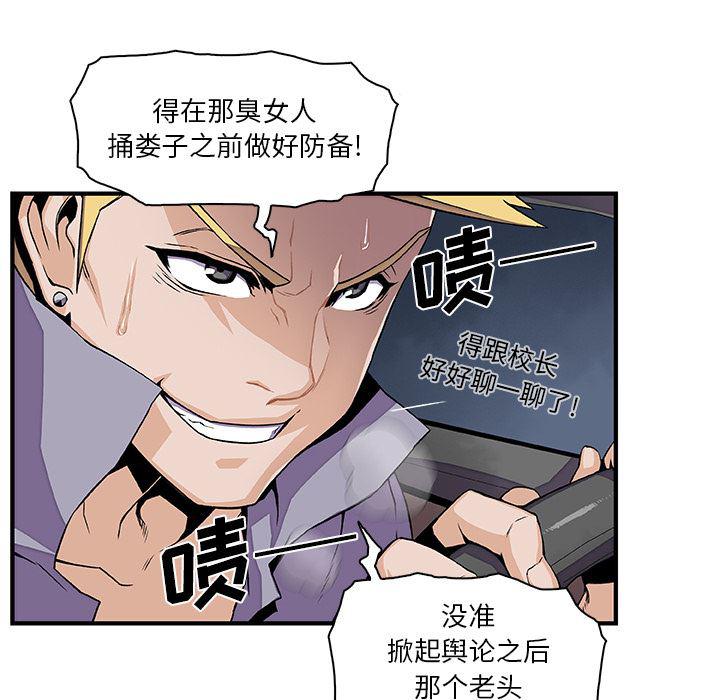 拳王漫画韩漫全集-26无删减无遮挡章节图片 