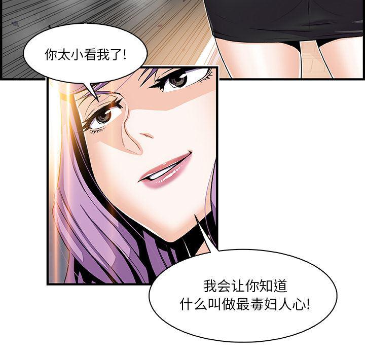 拳王漫画韩漫全集-26无删减无遮挡章节图片 