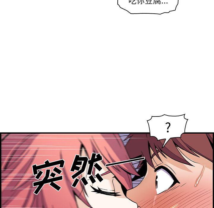 拳王漫画韩漫全集-26无删减无遮挡章节图片 