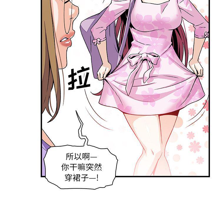 拳王漫画韩漫全集-28无删减无遮挡章节图片 