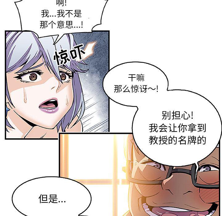 拳王漫画韩漫全集-28无删减无遮挡章节图片 