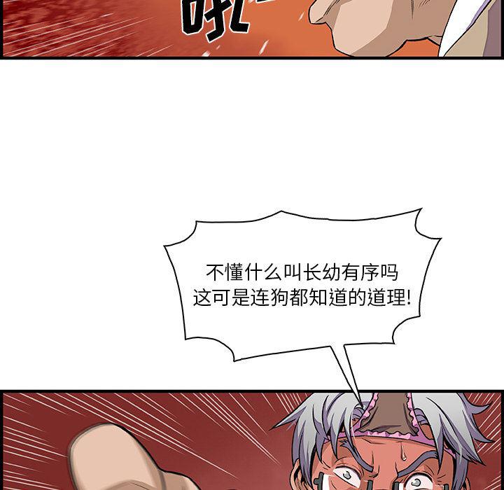 拳王漫画韩漫全集-29无删减无遮挡章节图片 