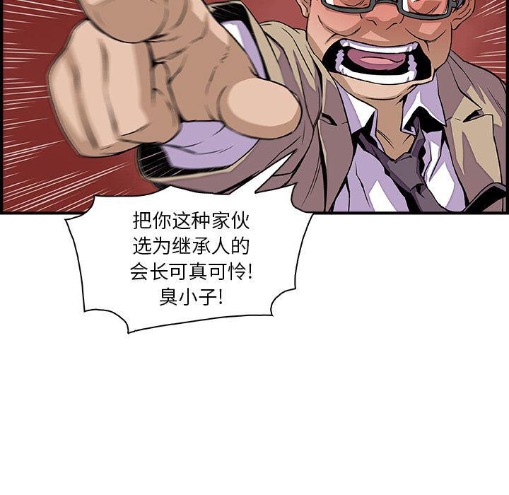 拳王漫画韩漫全集-29无删减无遮挡章节图片 