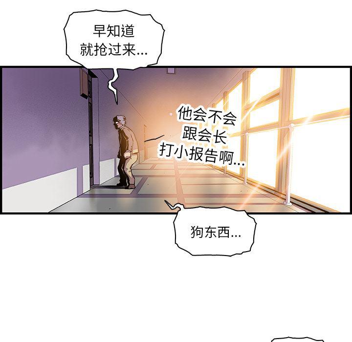 拳王漫画韩漫全集-29无删减无遮挡章节图片 