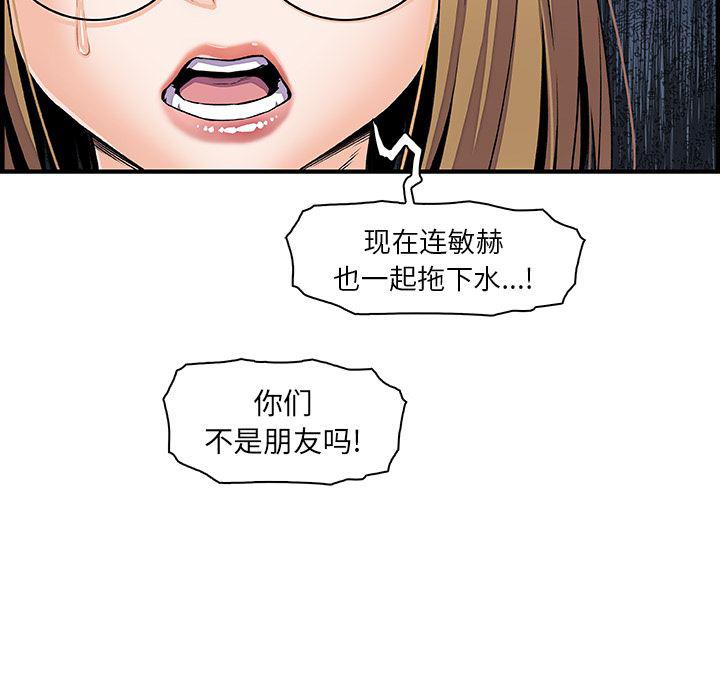 拳王漫画韩漫全集-30无删减无遮挡章节图片 