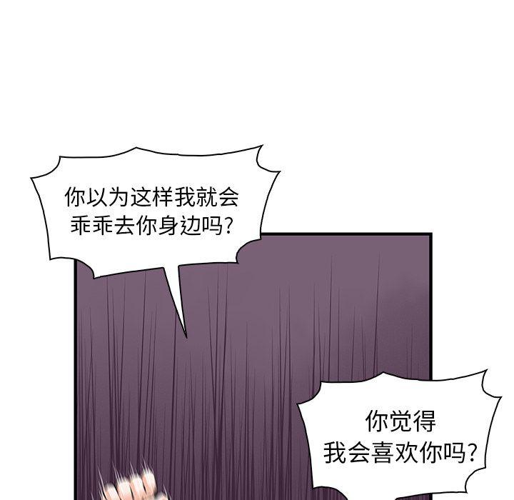 拳王漫画韩漫全集-30无删减无遮挡章节图片 