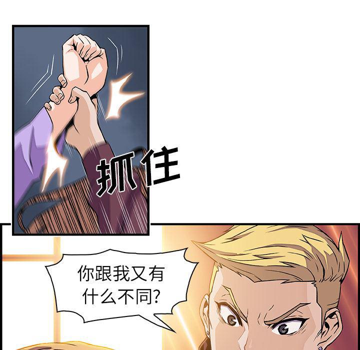 拳王漫画韩漫全集-30无删减无遮挡章节图片 