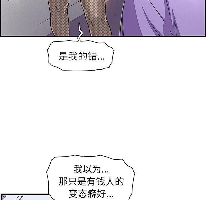 拳王漫画韩漫全集-32无删减无遮挡章节图片 