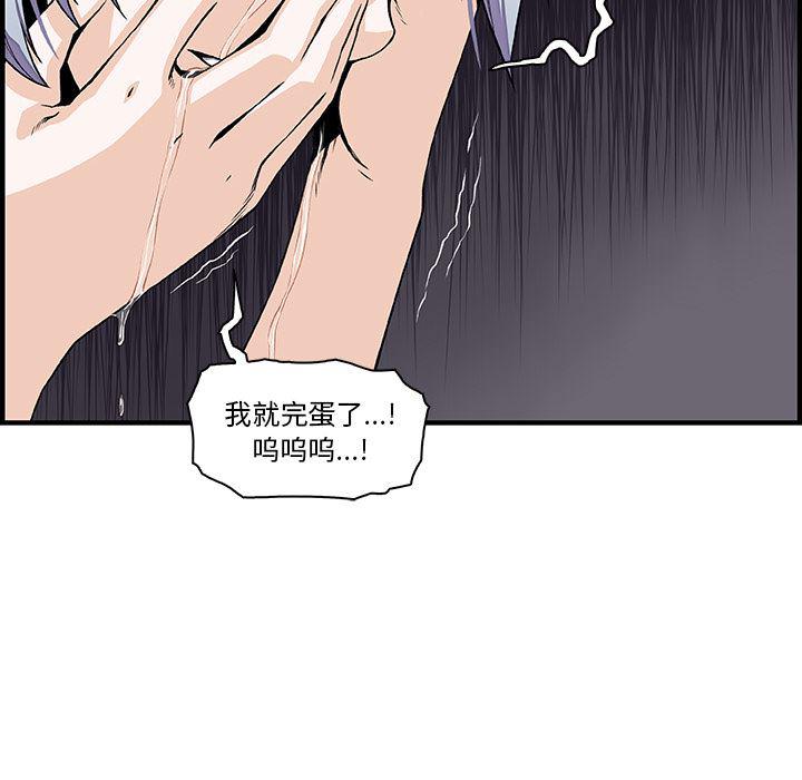 拳王漫画韩漫全集-32无删减无遮挡章节图片 