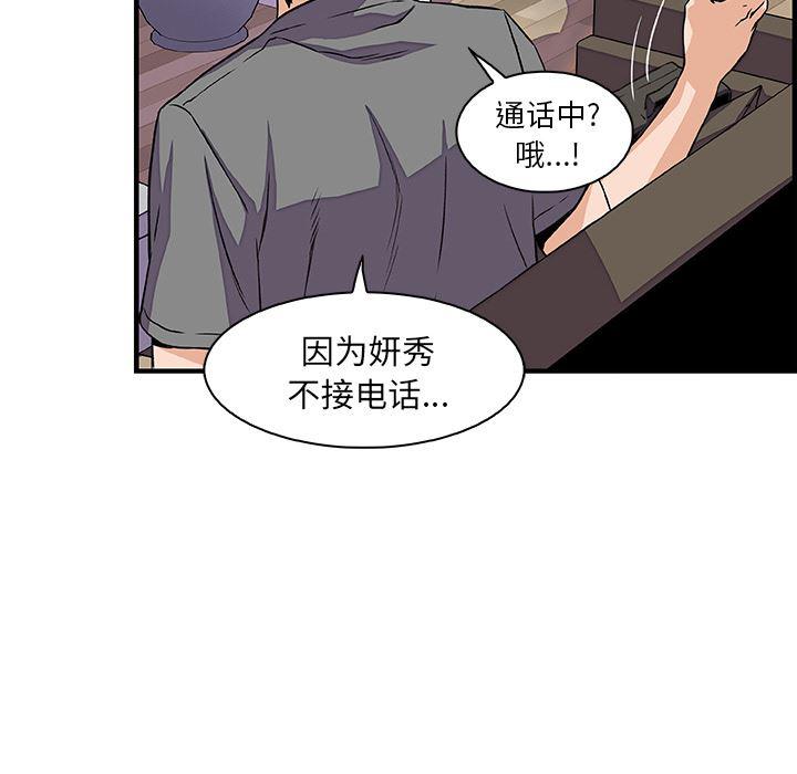 拳王漫画韩漫全集-32无删减无遮挡章节图片 