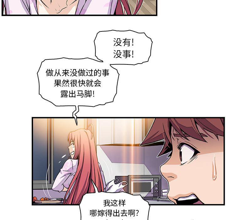 拳王漫画韩漫全集-32无删减无遮挡章节图片 