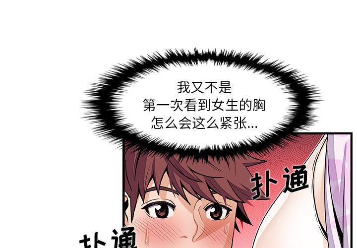 拳王漫画韩漫全集-33无删减无遮挡章节图片 