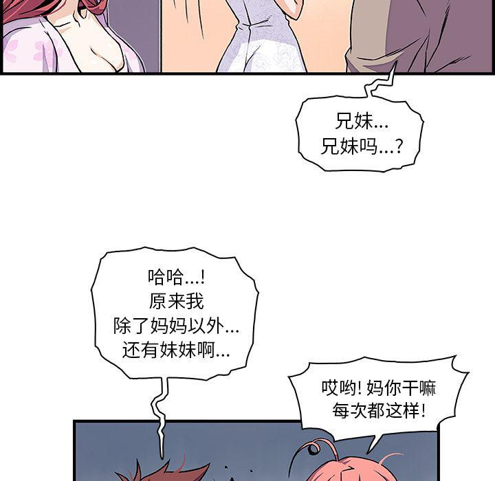 拳王漫画韩漫全集-33无删减无遮挡章节图片 