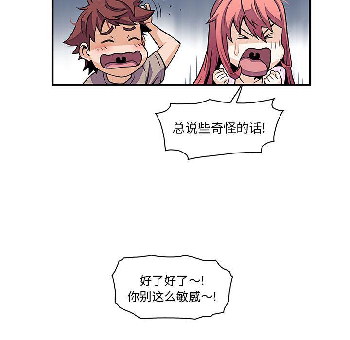 拳王漫画韩漫全集-33无删减无遮挡章节图片 