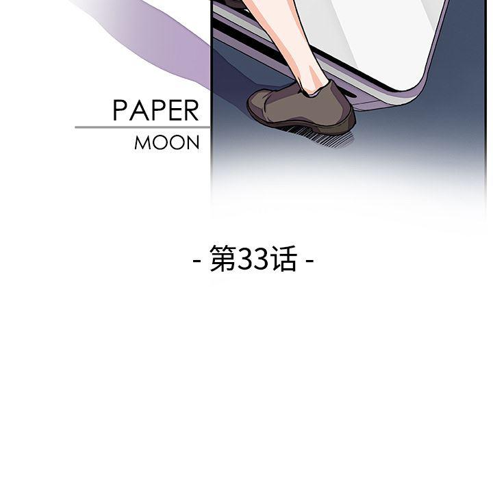 拳王漫画韩漫全集-33无删减无遮挡章节图片 