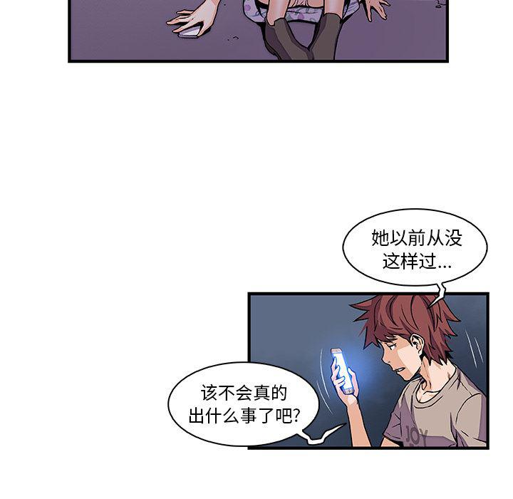 拳王漫画韩漫全集-33无删减无遮挡章节图片 