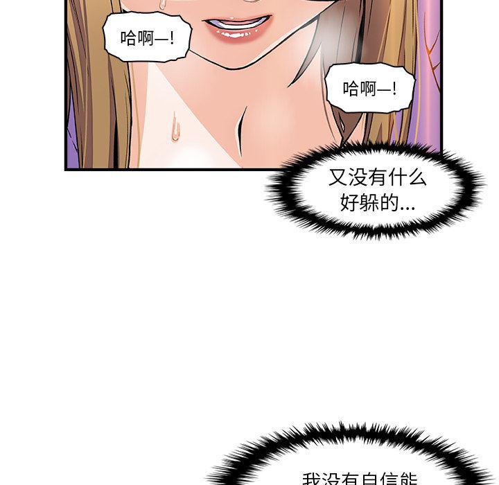 拳王漫画韩漫全集-33无删减无遮挡章节图片 