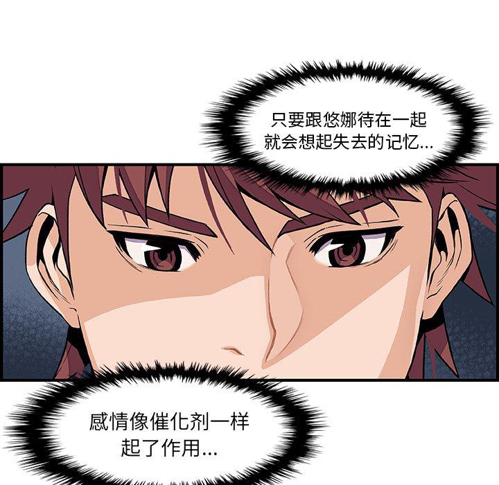 拳王漫画韩漫全集-33无删减无遮挡章节图片 