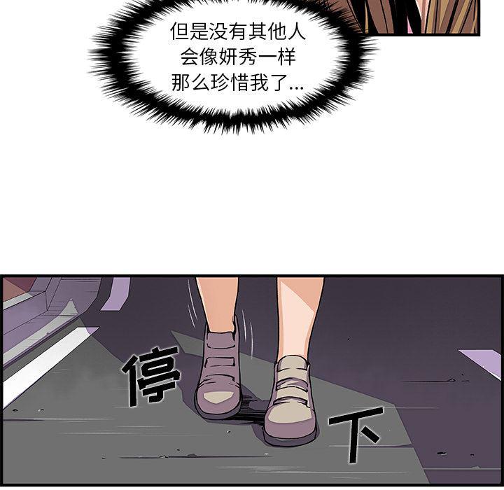 拳王漫画韩漫全集-33无删减无遮挡章节图片 