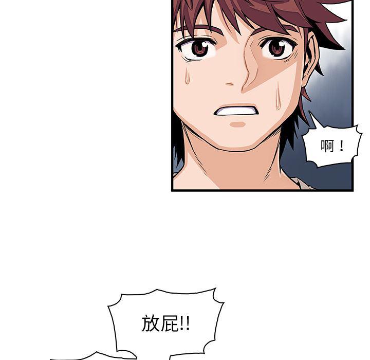 拳王漫画韩漫全集-33无删减无遮挡章节图片 