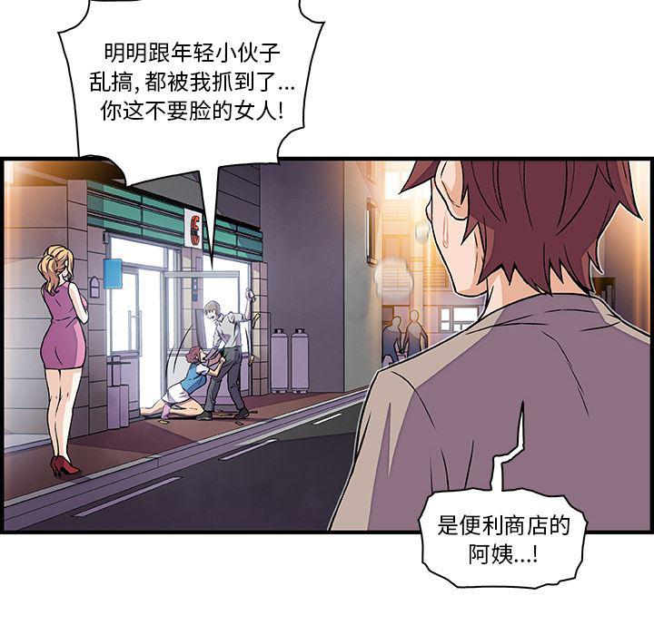 拳王漫画韩漫全集-33无删减无遮挡章节图片 