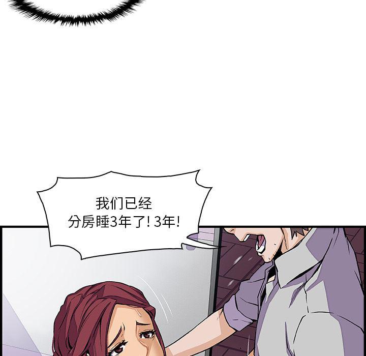 拳王漫画韩漫全集-33无删减无遮挡章节图片 