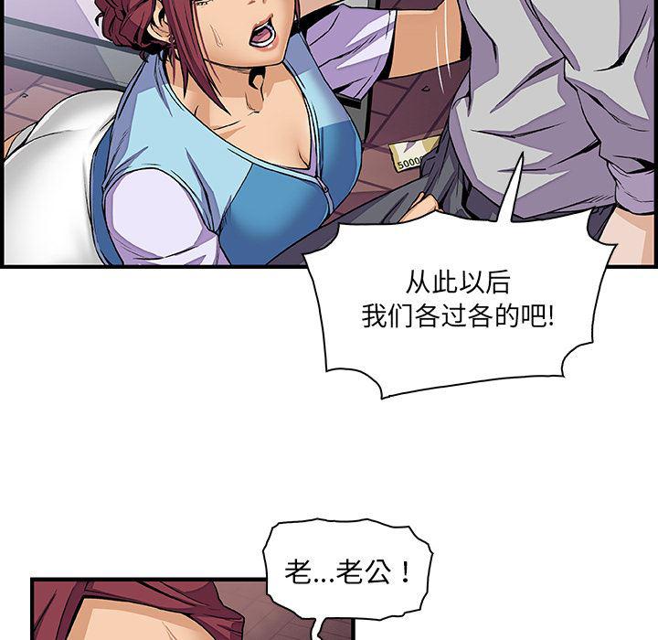 拳王漫画韩漫全集-33无删减无遮挡章节图片 