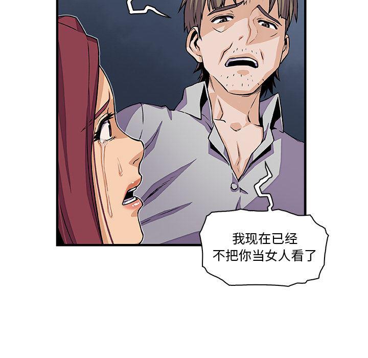 拳王漫画韩漫全集-33无删减无遮挡章节图片 