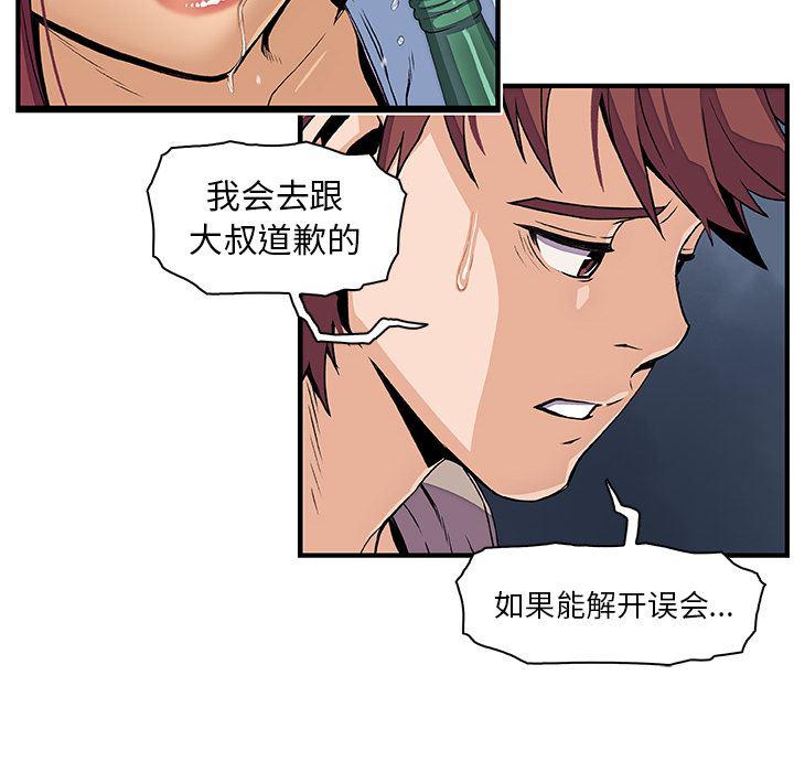 拳王漫画韩漫全集-34无删减无遮挡章节图片 