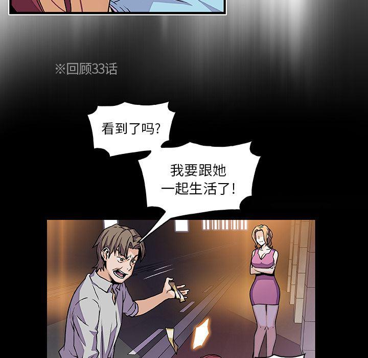 拳王漫画韩漫全集-34无删减无遮挡章节图片 