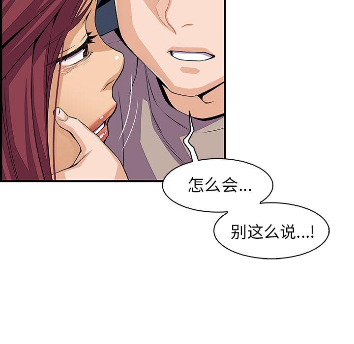 拳王漫画韩漫全集-35无删减无遮挡章节图片 