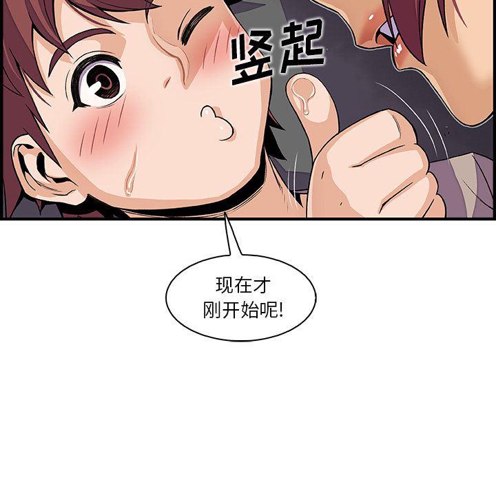 拳王漫画韩漫全集-35无删减无遮挡章节图片 