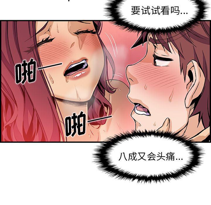 拳王漫画韩漫全集-37无删减无遮挡章节图片 