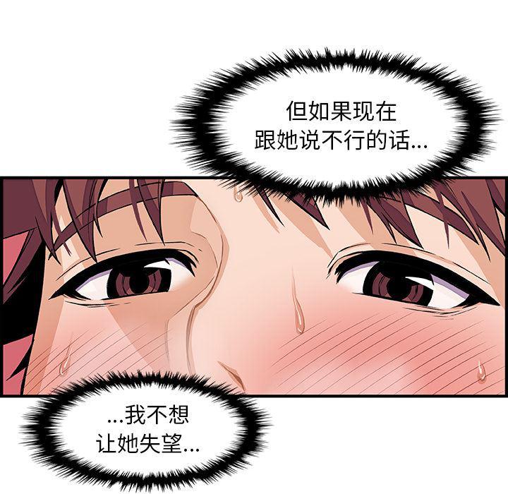 拳王漫画韩漫全集-37无删减无遮挡章节图片 