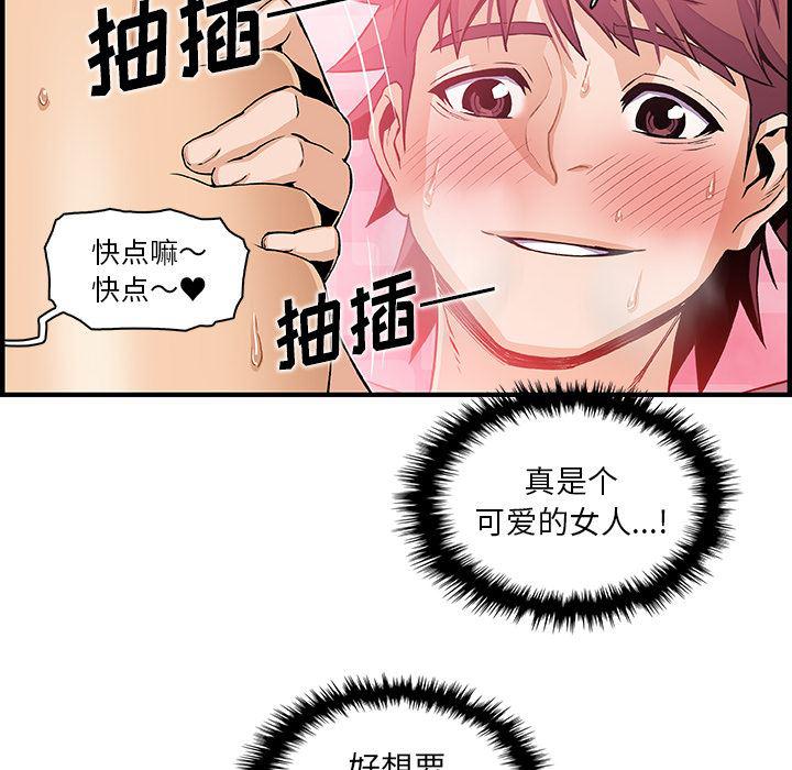 拳王漫画韩漫全集-37无删减无遮挡章节图片 