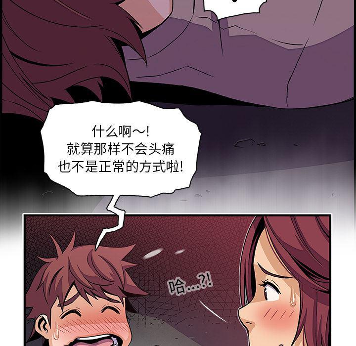 拳王漫画韩漫全集-38无删减无遮挡章节图片 