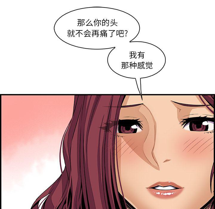 拳王漫画韩漫全集-38无删减无遮挡章节图片 