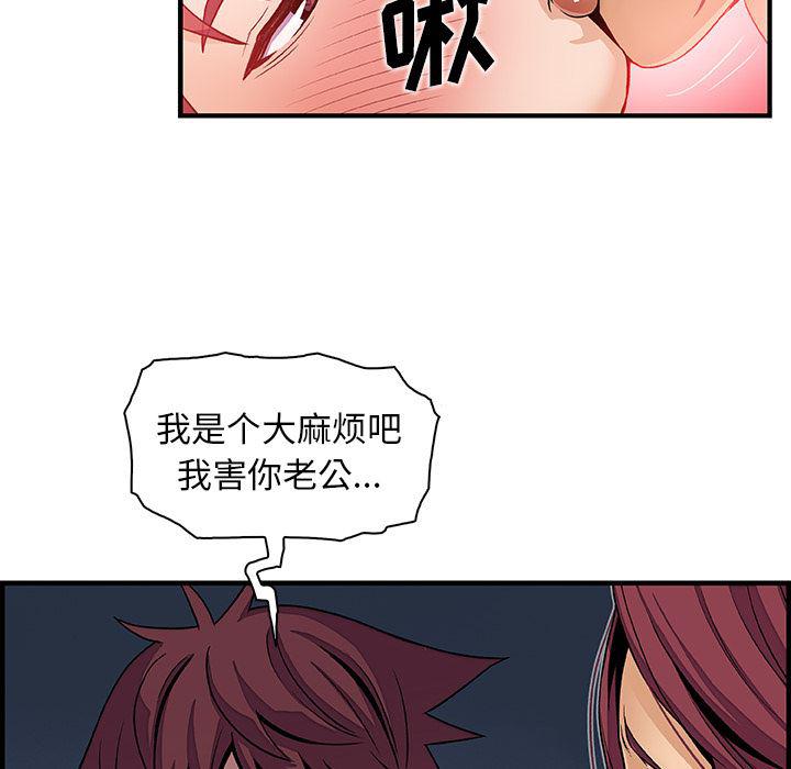 拳王漫画韩漫全集-38无删减无遮挡章节图片 