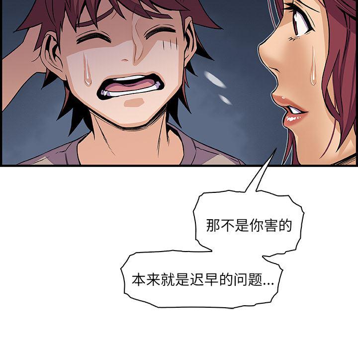 拳王漫画韩漫全集-38无删减无遮挡章节图片 