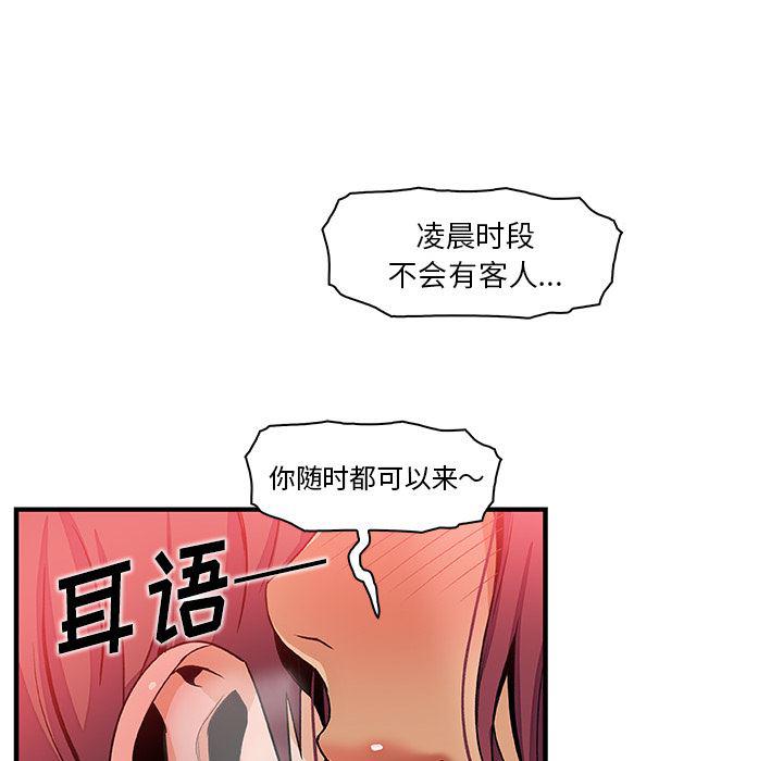 拳王漫画韩漫全集-38无删减无遮挡章节图片 