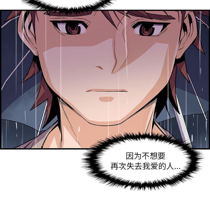 拳王漫画韩漫全集-38无删减无遮挡章节图片 