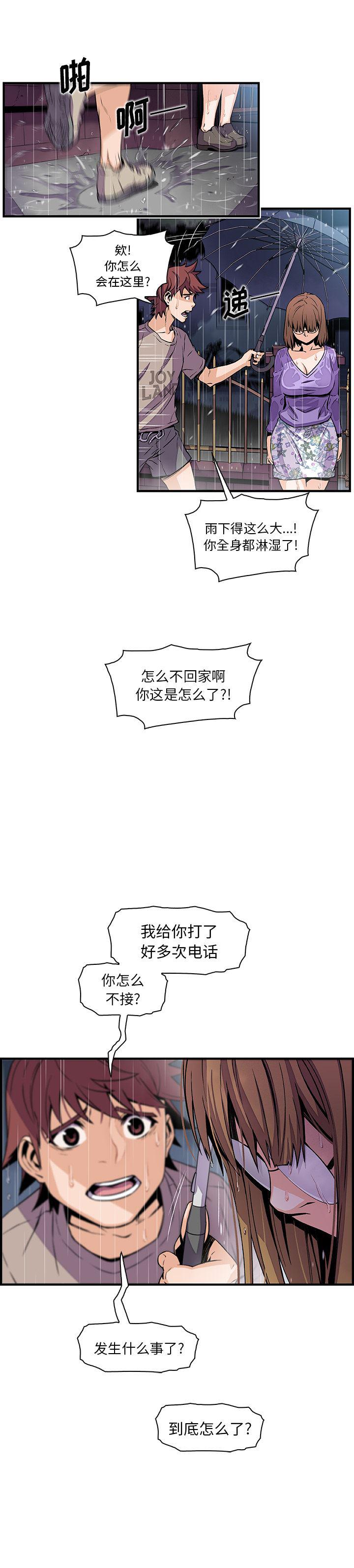 拳王漫画韩漫全集-39无删减无遮挡章节图片 