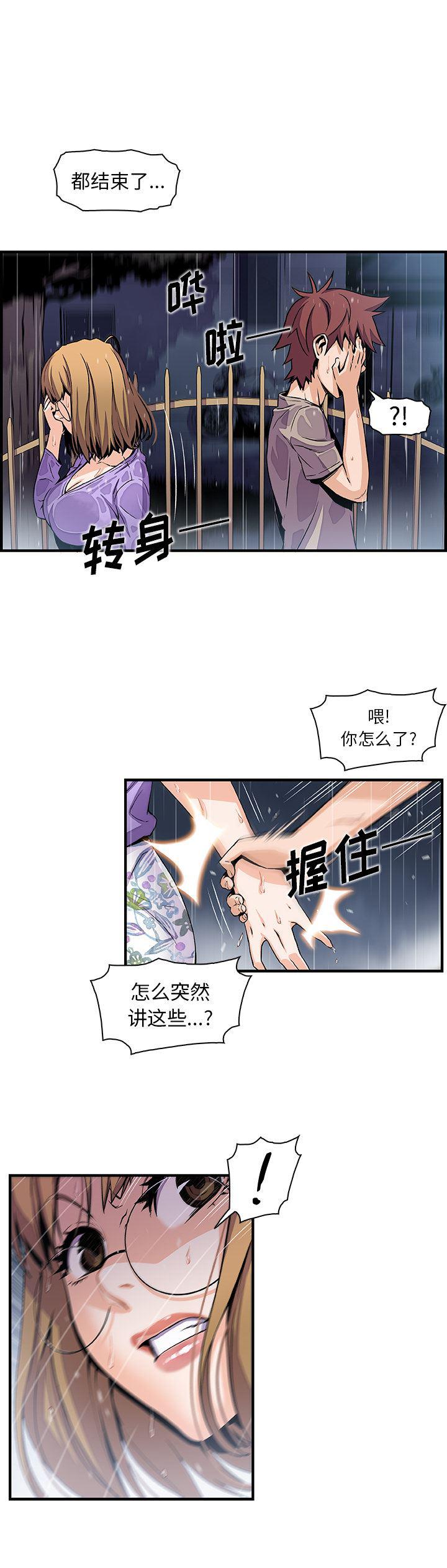 拳王漫画韩漫全集-39无删减无遮挡章节图片 