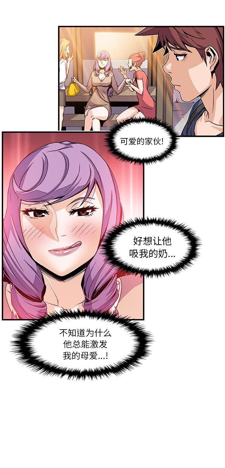 拳王漫画韩漫全集-39无删减无遮挡章节图片 