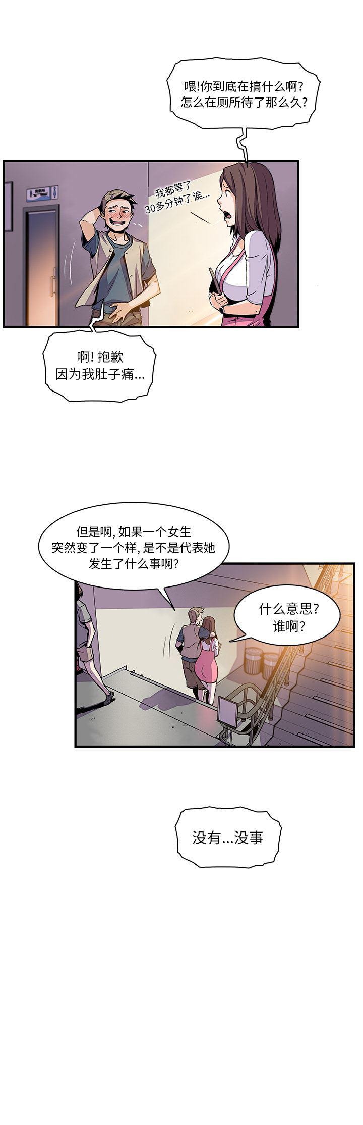 拳王漫画韩漫全集-41无删减无遮挡章节图片 