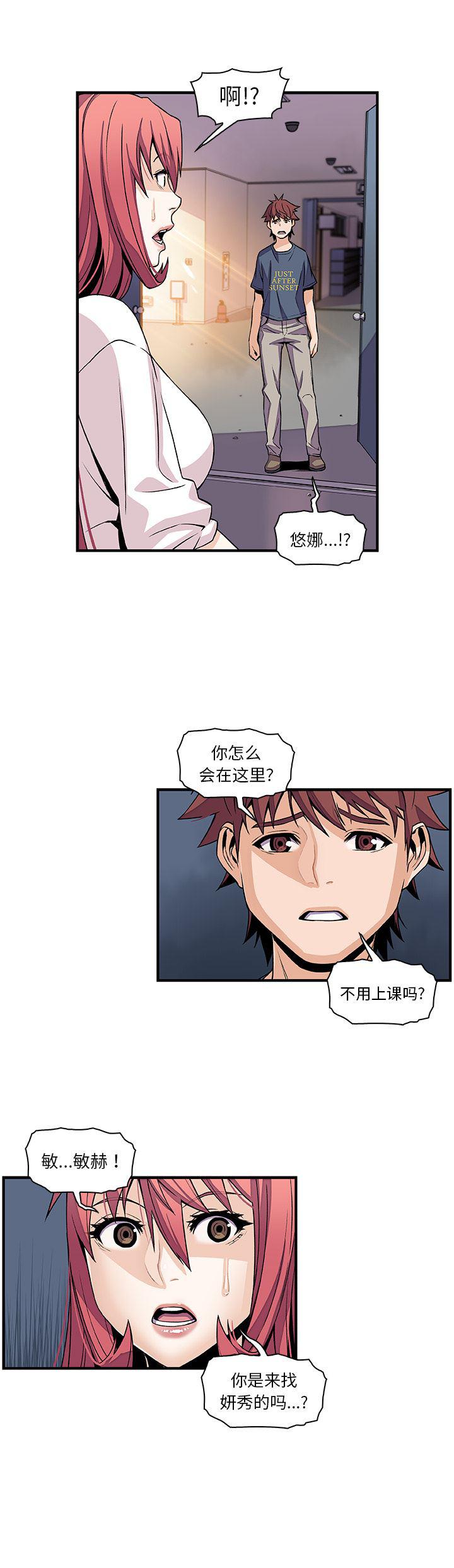 拳王漫画韩漫全集-41无删减无遮挡章节图片 